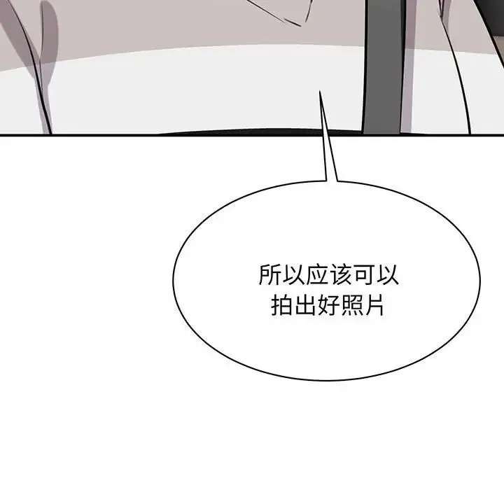 我的完美缪斯 第11話 第31页