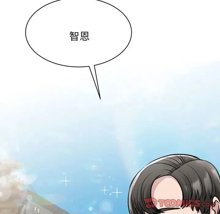 我的完美缪斯 第11話 第123页