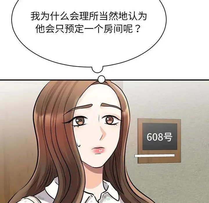 我的完美缪斯 第11話 第65页