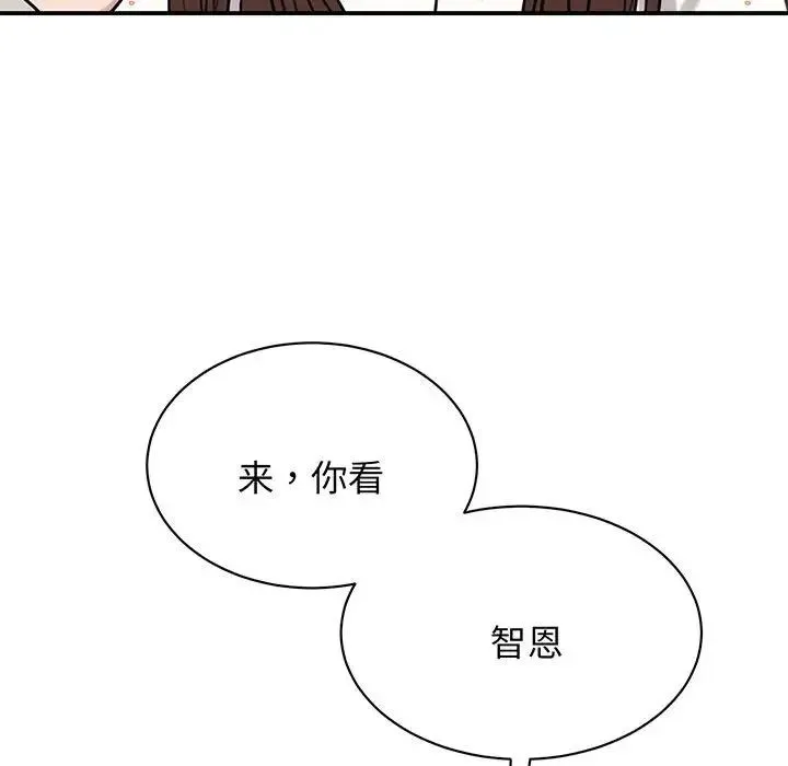 我的完美缪斯 第11話 第94页