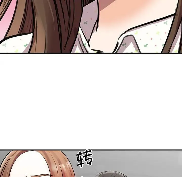 我的完美缪斯 第11話 第41页