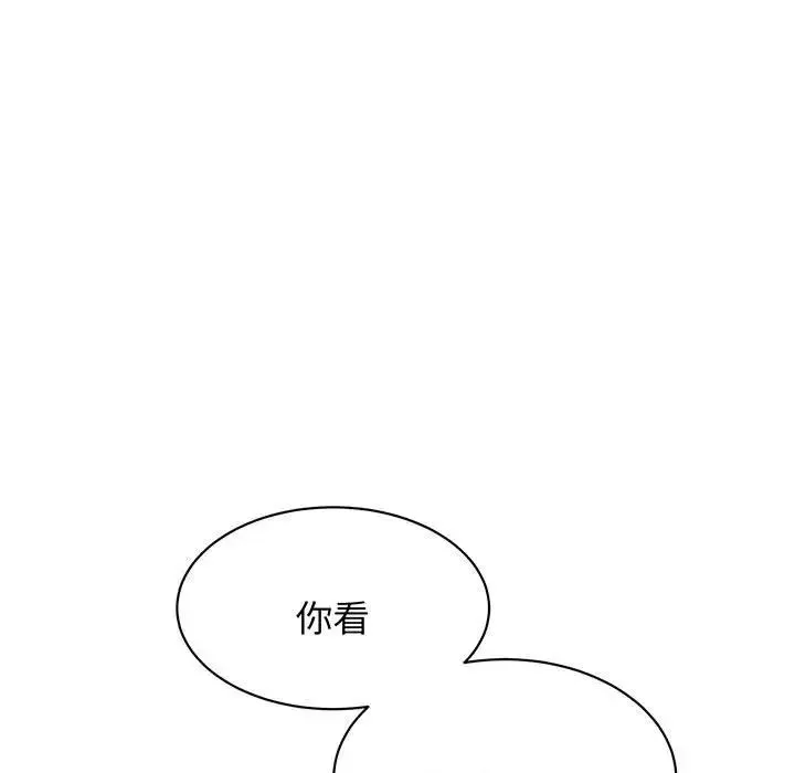 我的完美缪斯 第11話 第115页