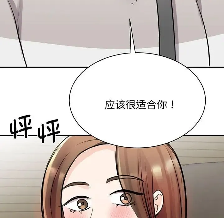 我的完美缪斯 第11話 第38页