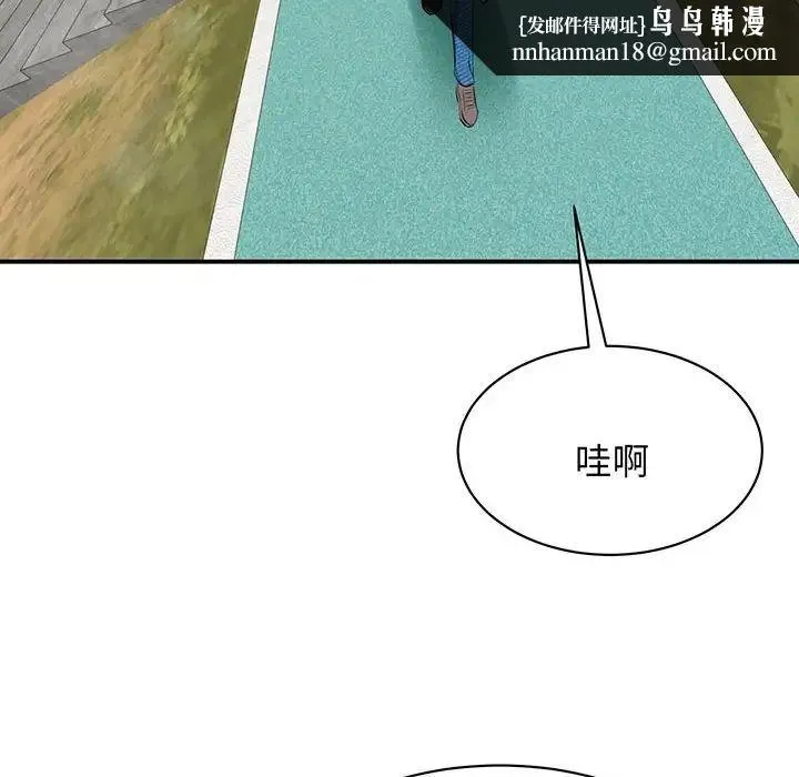 我的完美缪斯 第11話 第78页