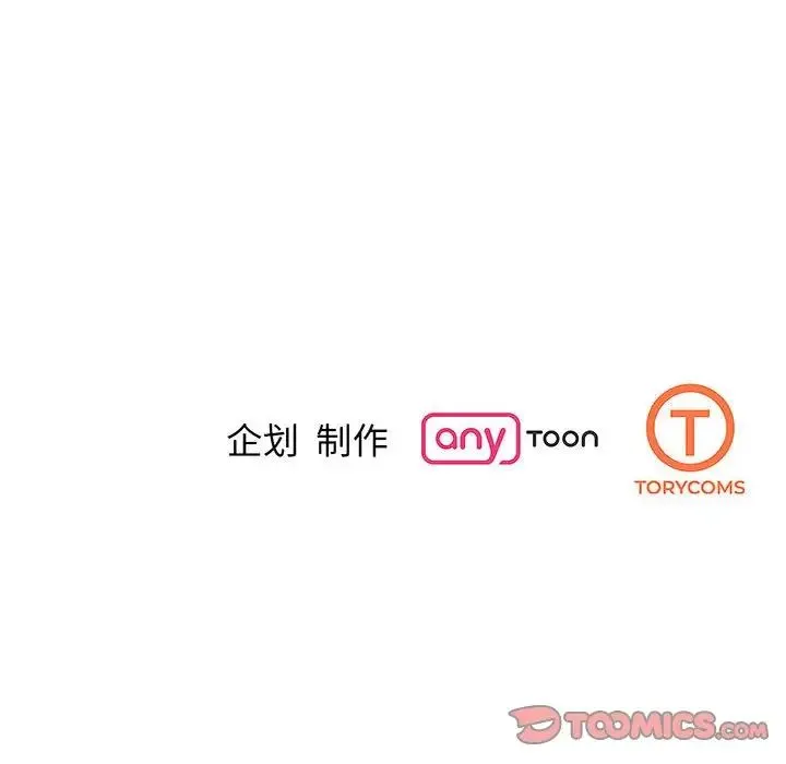 我的完美缪斯 第11話 第153页