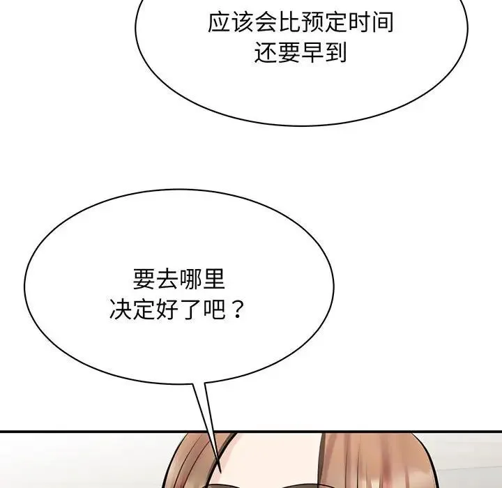 我的完美缪斯 第11話 第22页