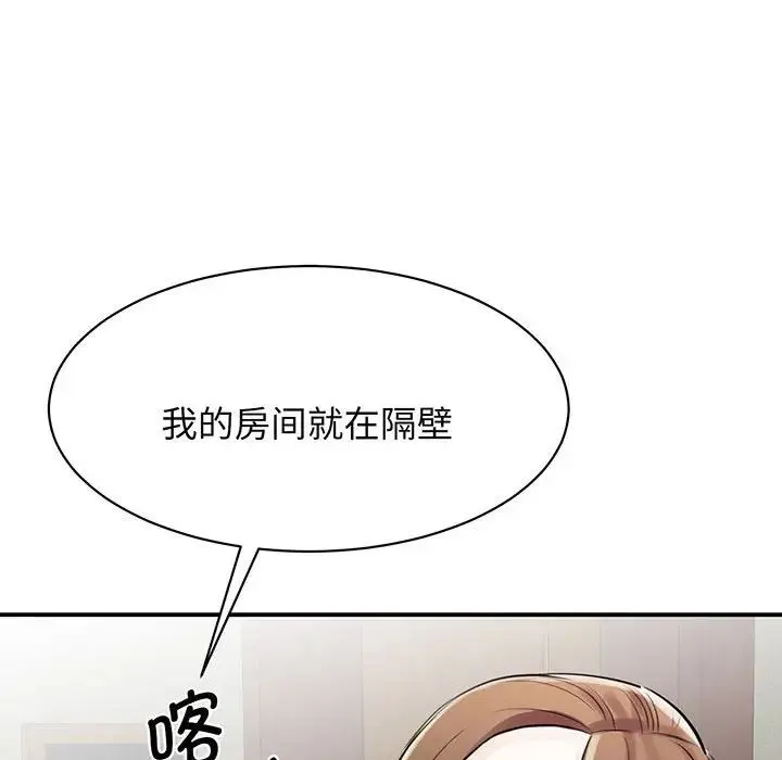 我的完美缪斯 第11話 第54页