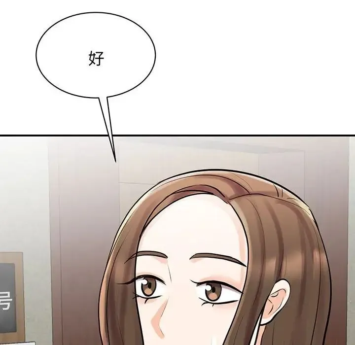 我的完美缪斯 第11話 第61页