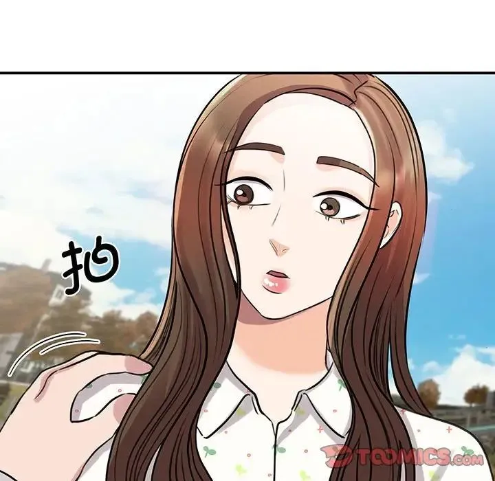 我的完美缪斯 第11話 第93页
