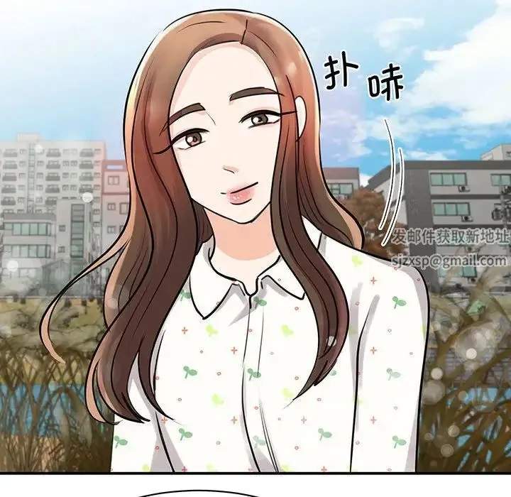 我的完美缪斯 第11話 第118页