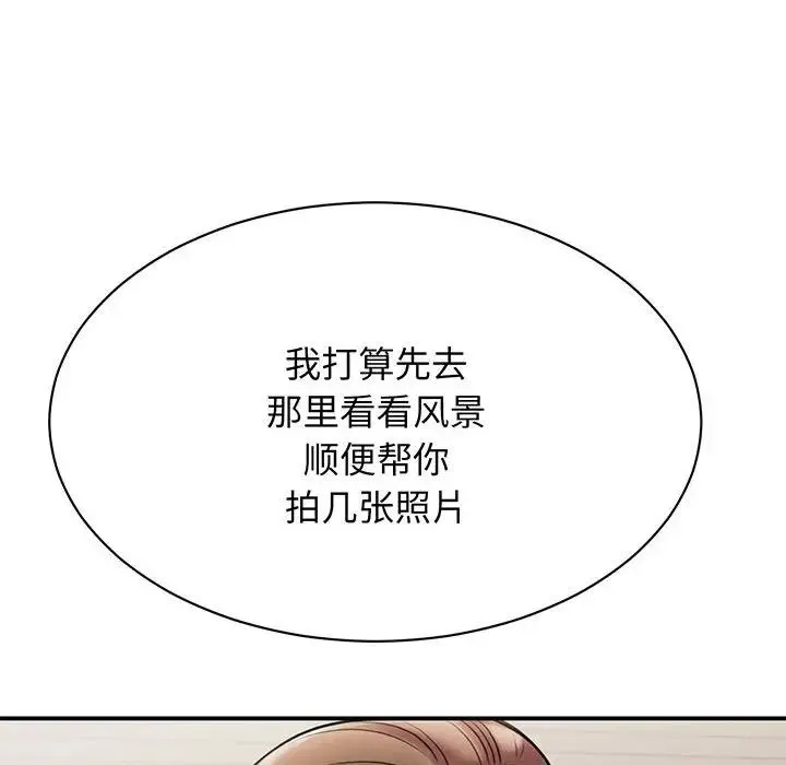 我的完美缪斯 第11話 第32页