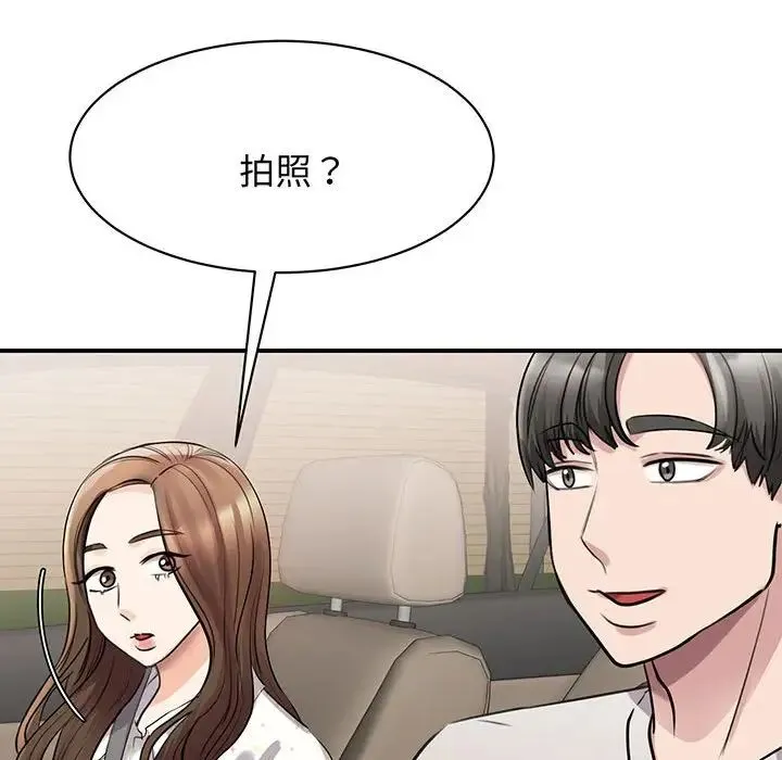 我的完美缪斯 第11話 第34页