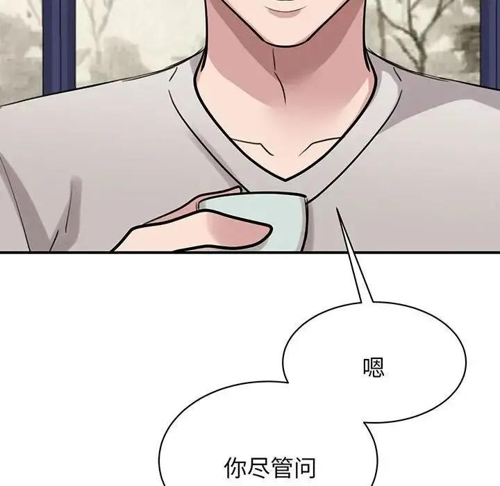 我的完美缪斯 第11話 第143页