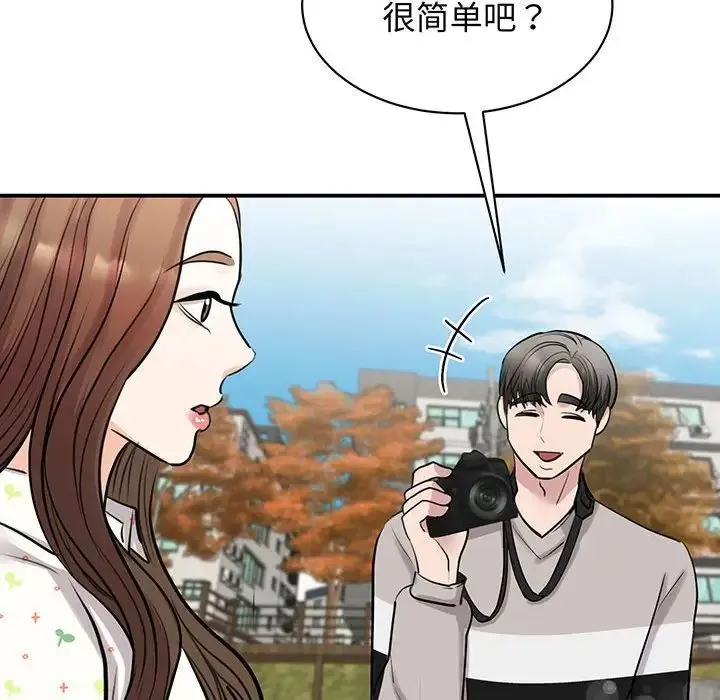 我的完美缪斯 第11話 第116页