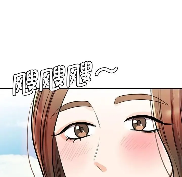 我的完美缪斯 第11話 第103页