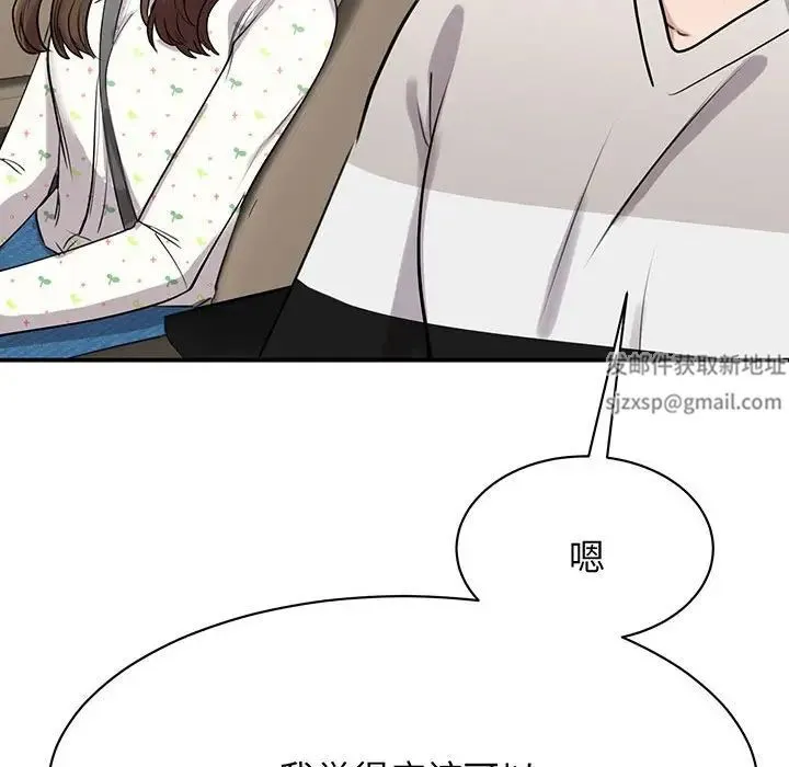 我的完美缪斯 第11話 第35页