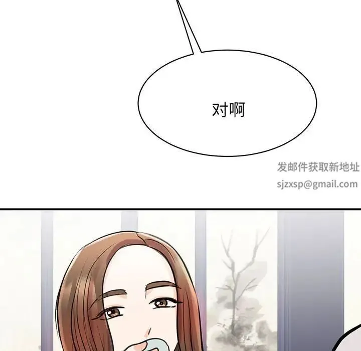 我的完美缪斯 第11話 第138页