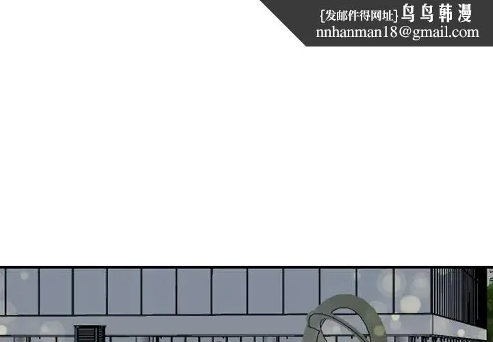 我的完美缪斯 第11話 第1页