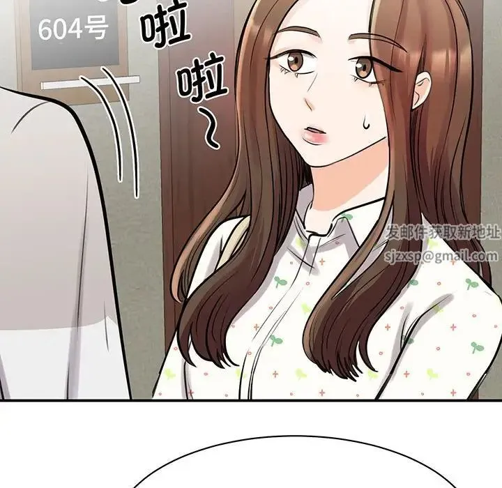 我的完美缪斯 第11話 第55页
