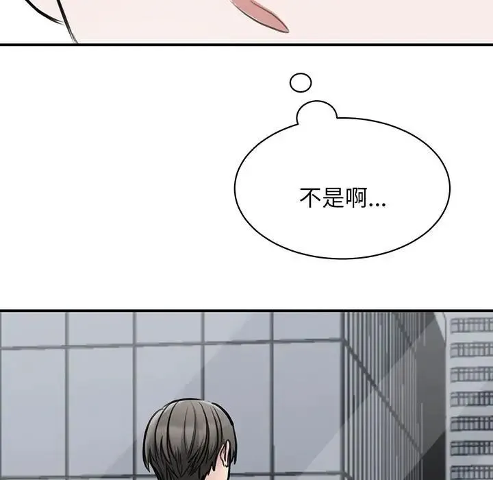 我的完美缪斯 第11話 第7页