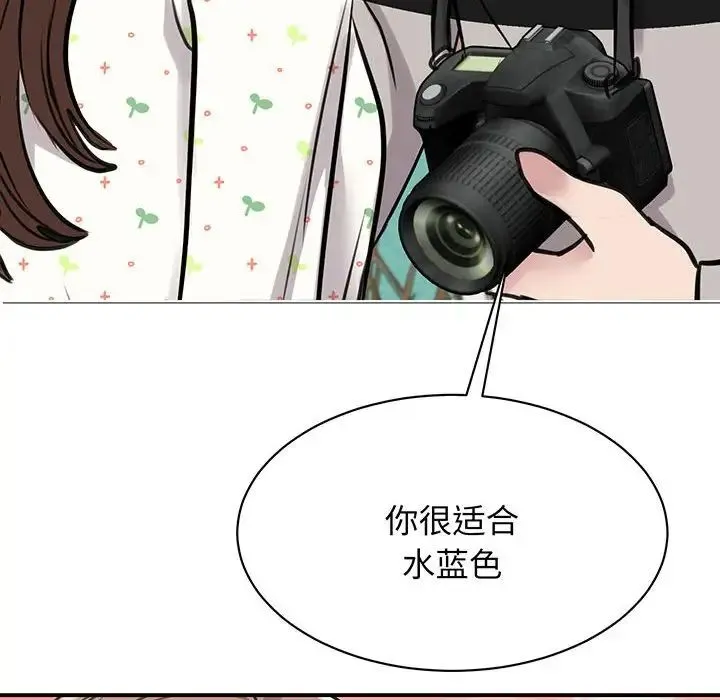 我的完美缪斯 第11話 第125页