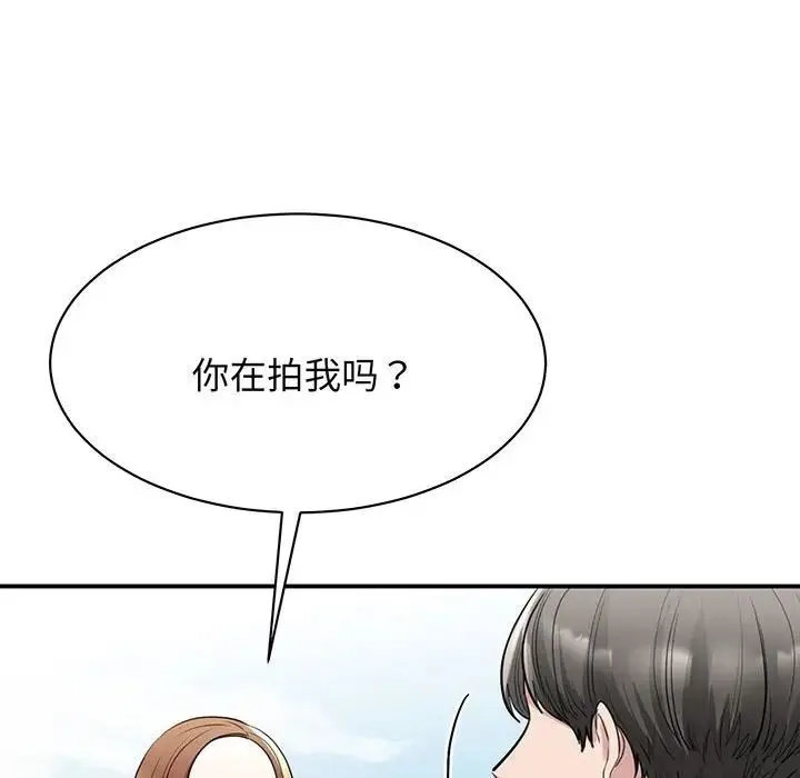 我的完美缪斯 第11話 第84页