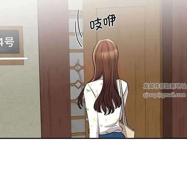 我的完美缪斯 第11話 第72页