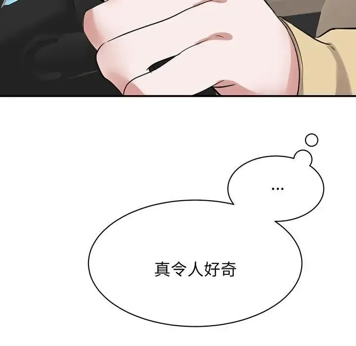我的完美缪斯 第11話 第12页