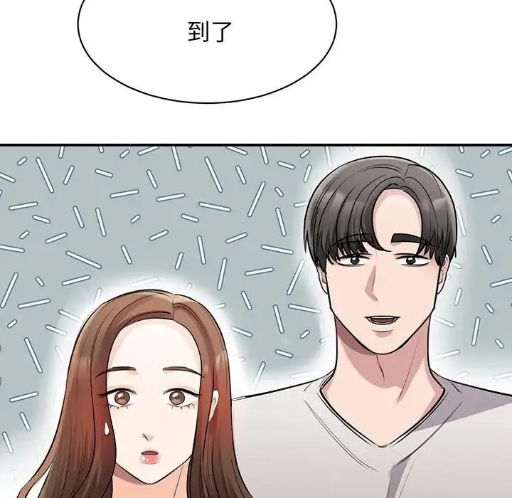 我的完美缪斯 第11話 第50页