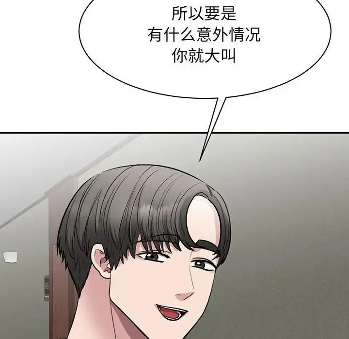 我的完美缪斯 第11話 第56页