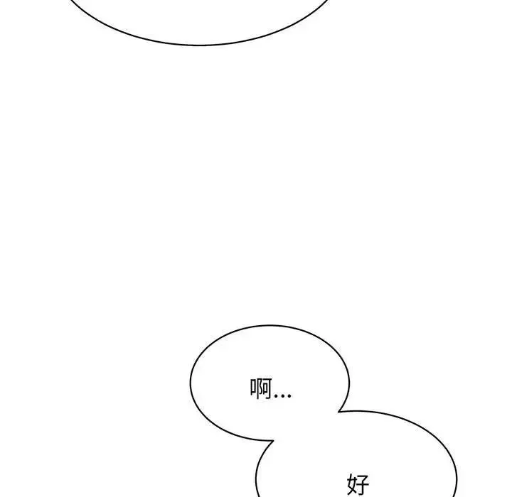 我的完美缪斯 第11話 第58页