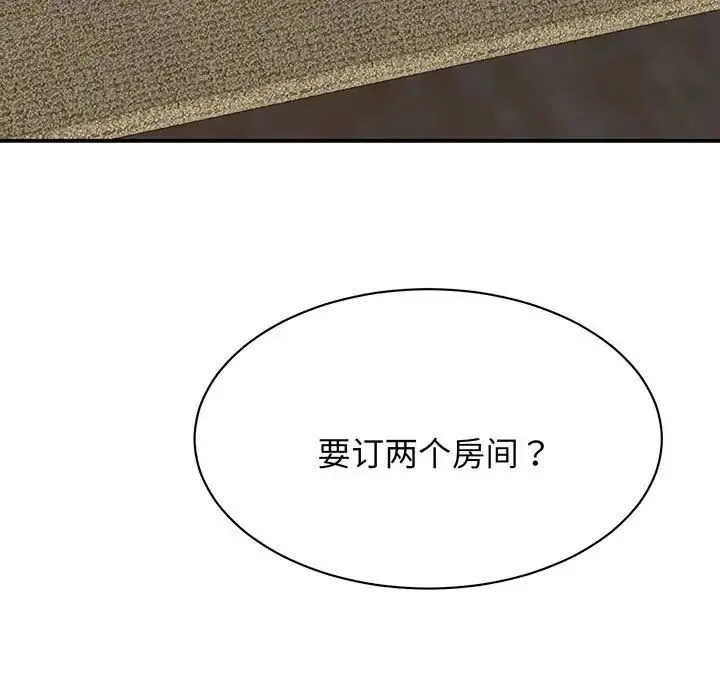 我的完美缪斯 第11話 第152页