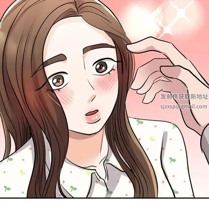 我的完美缪斯 第11話 第126页