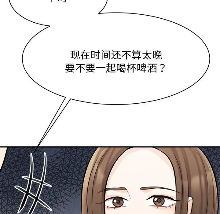 我的完美缪斯 第9話 第53页