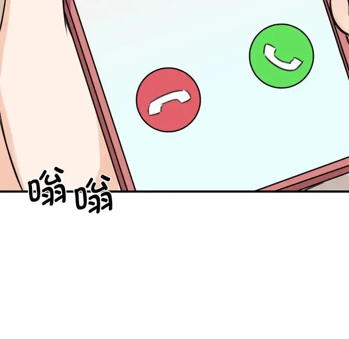 我的完美缪斯 第9話 第78页