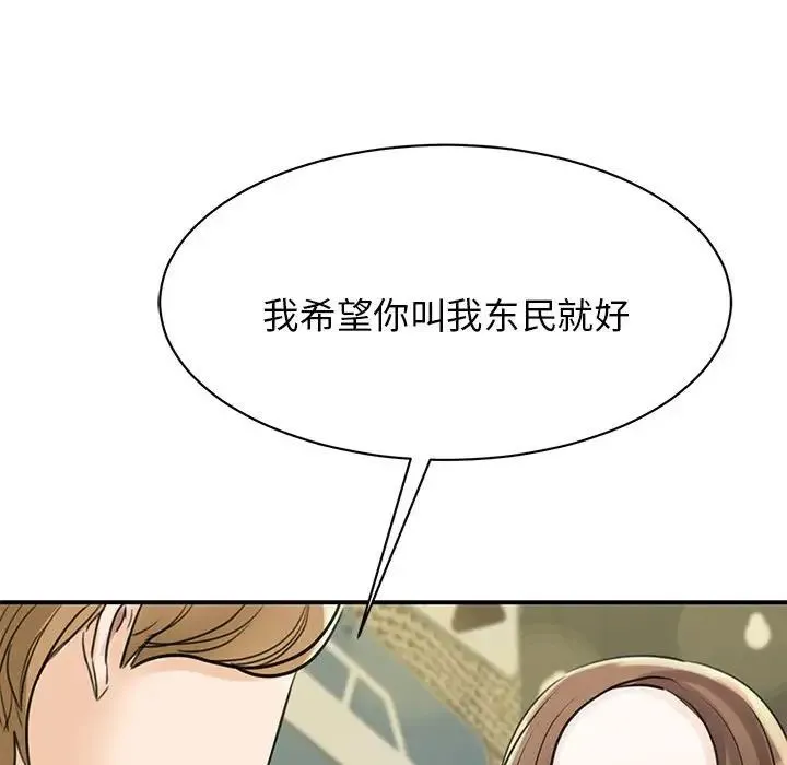 我的完美缪斯 第9話 第129页