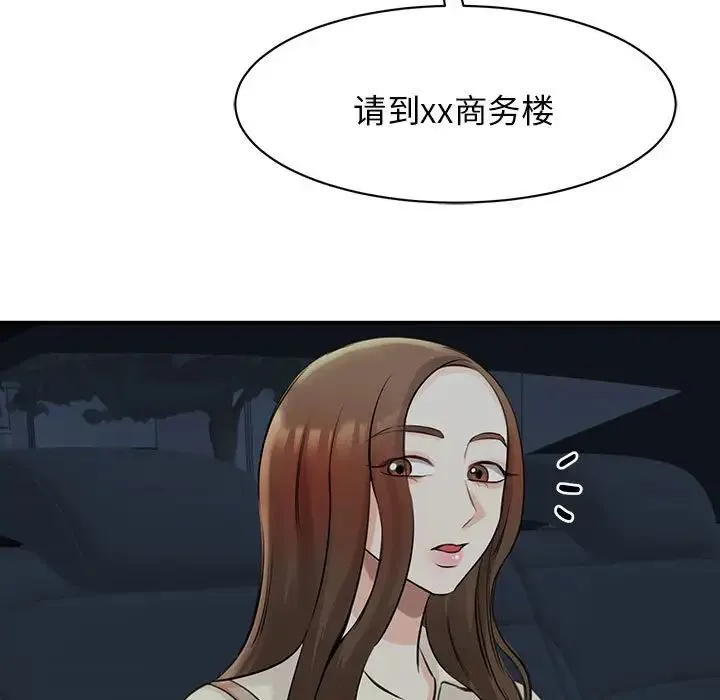 我的完美缪斯 第9話 第158页