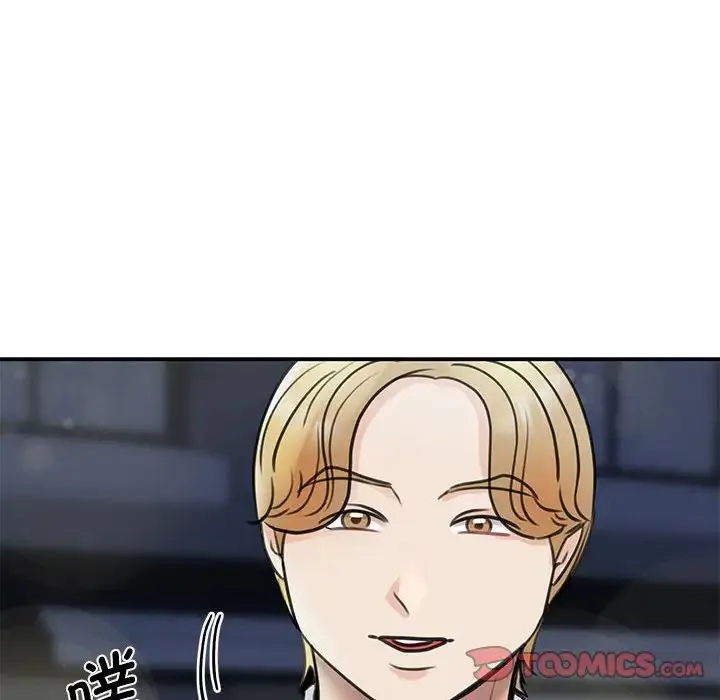 我的完美缪斯 第9話 第152页