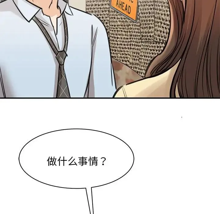 我的完美缪斯 第9話 第119页