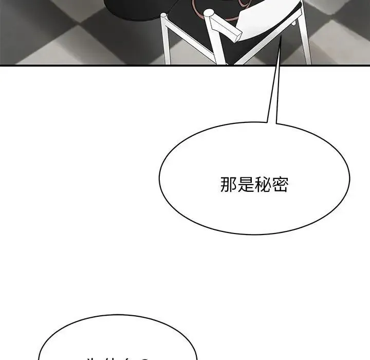 我的完美缪斯 第9話 第121页