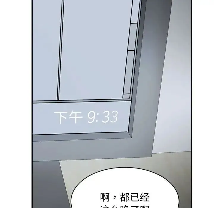 我的完美缪斯 第9話 第38页
