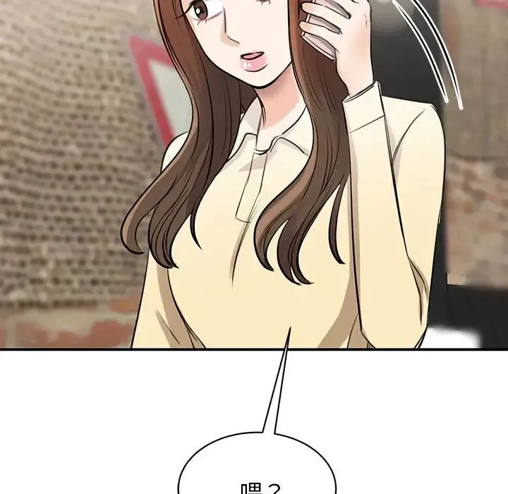 我的完美缪斯 第9話 第80页