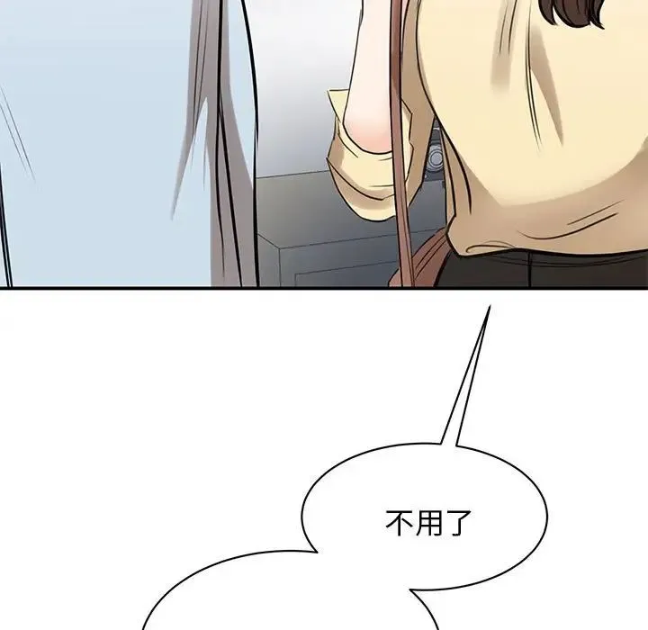 我的完美缪斯 第9話 第51页