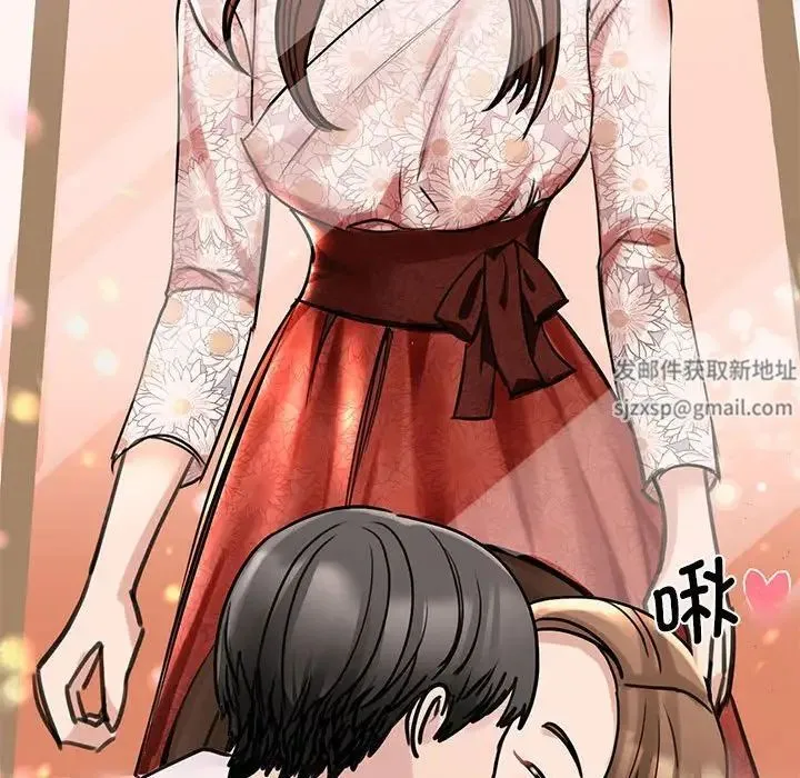 我的完美缪斯 第9話 第108页