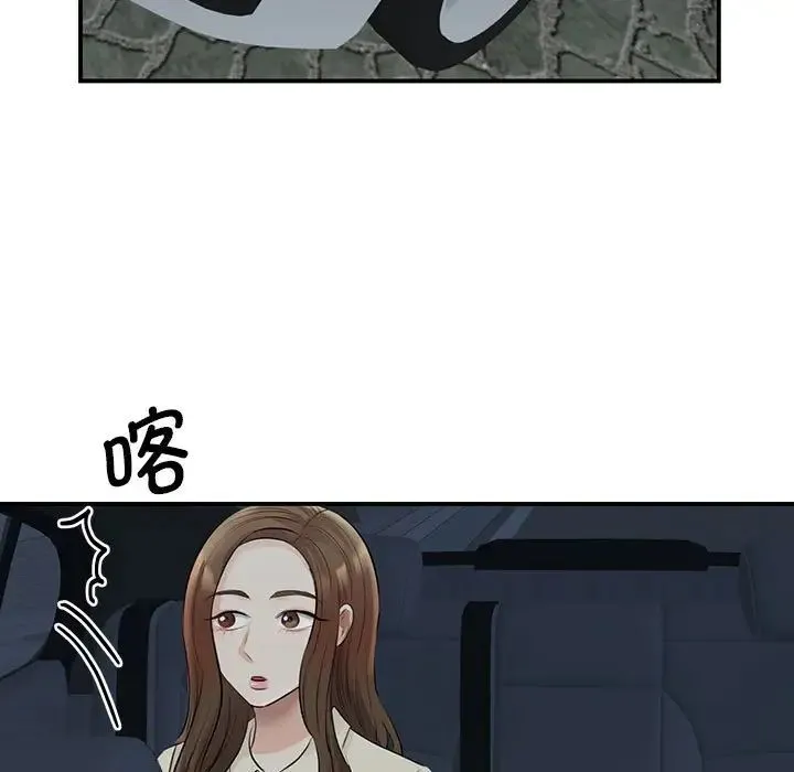 我的完美缪斯 第9話 第156页