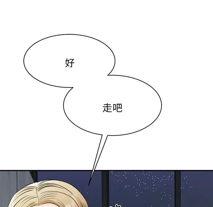 我的完美缪斯 第9話 第60页