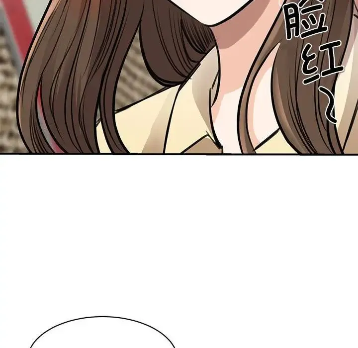 我的完美缪斯 第9話 第94页