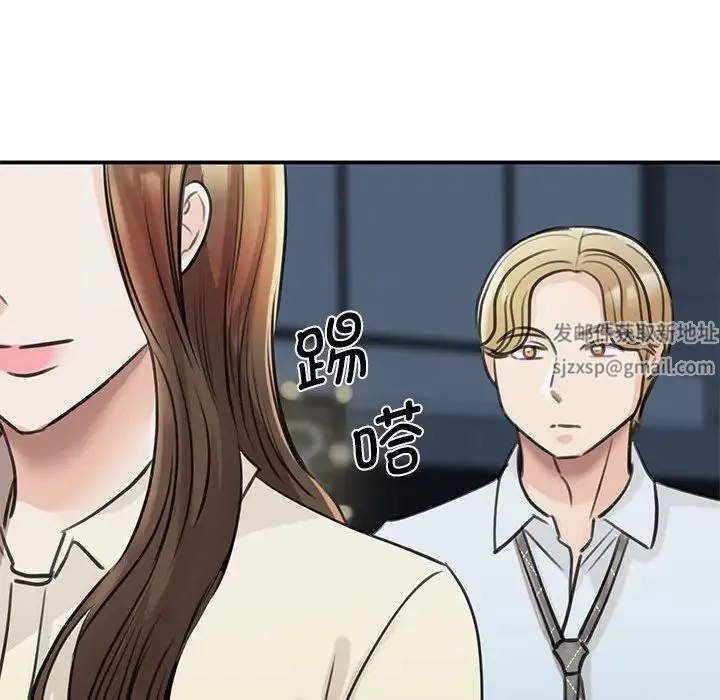 我的完美缪斯 第9話 第146页