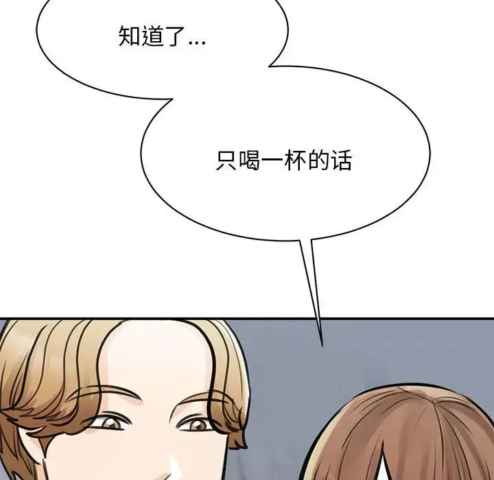 我的完美缪斯 第9話 第58页