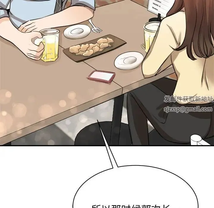 我的完美缪斯 第9話 第73页